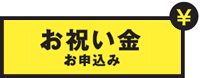 tokuten2.png